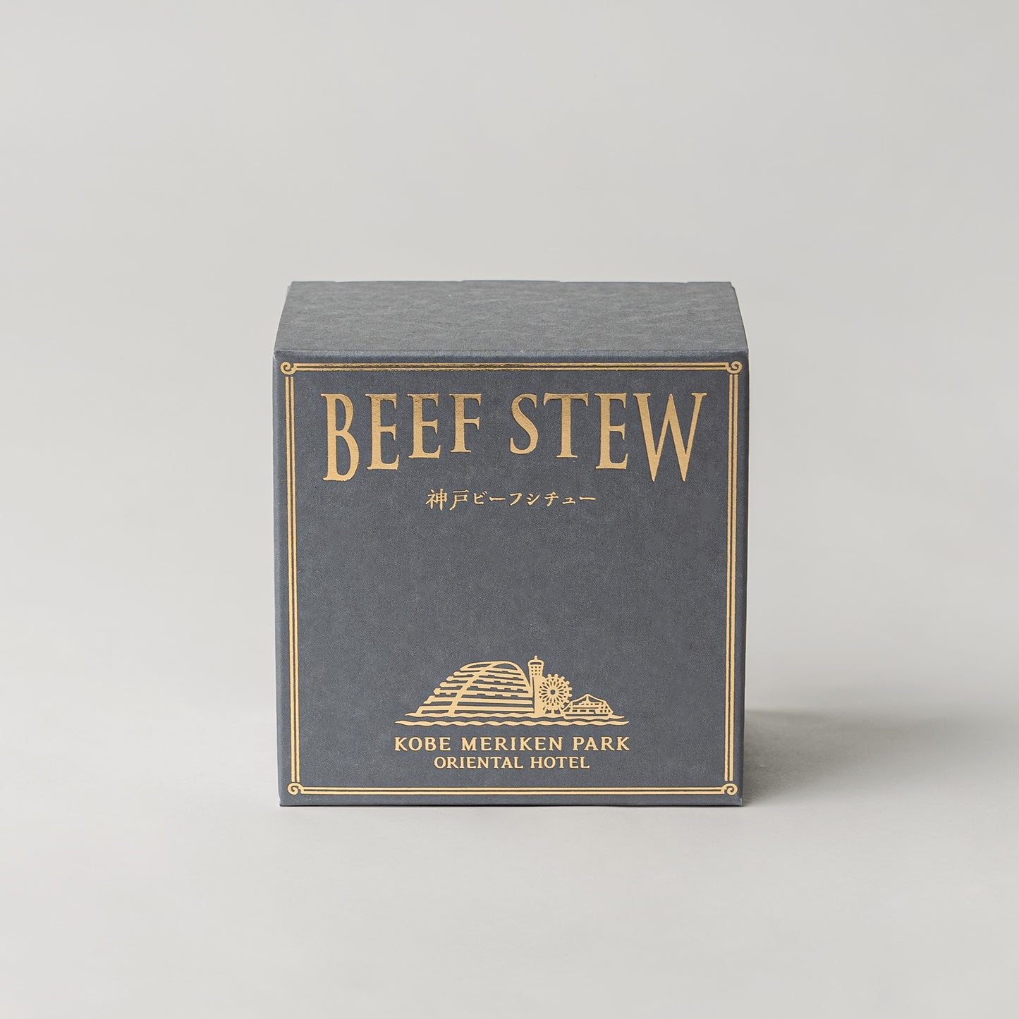 神戸ビーフシチュー