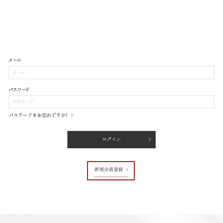 登録情報を入力